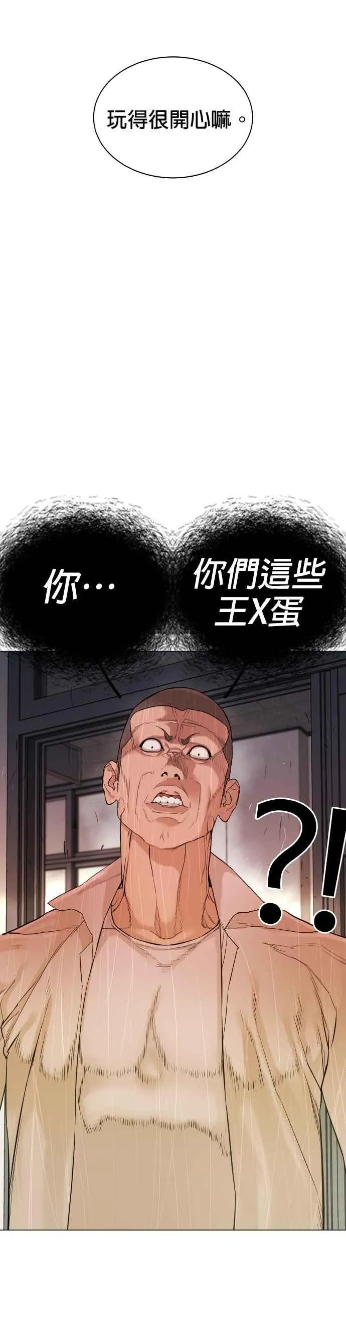 格斗实况视频漫画,第4话 第1章.禁止愤怒3图