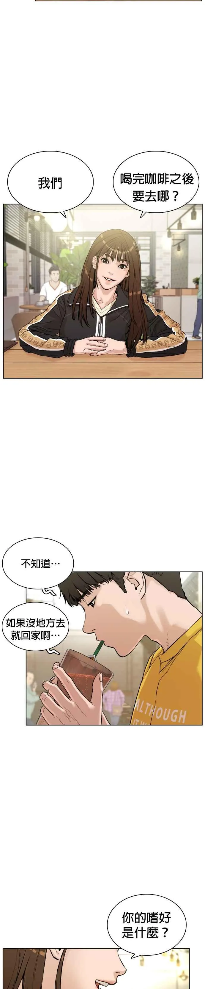 格斗实况漫画解说全集漫画,第7话 臭癡汉，给我适可而止3图