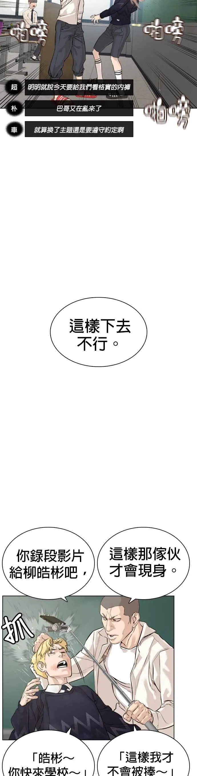 格斗实况漫画免费全集在线观看漫画,第10话 战胜普通人的打架法3图