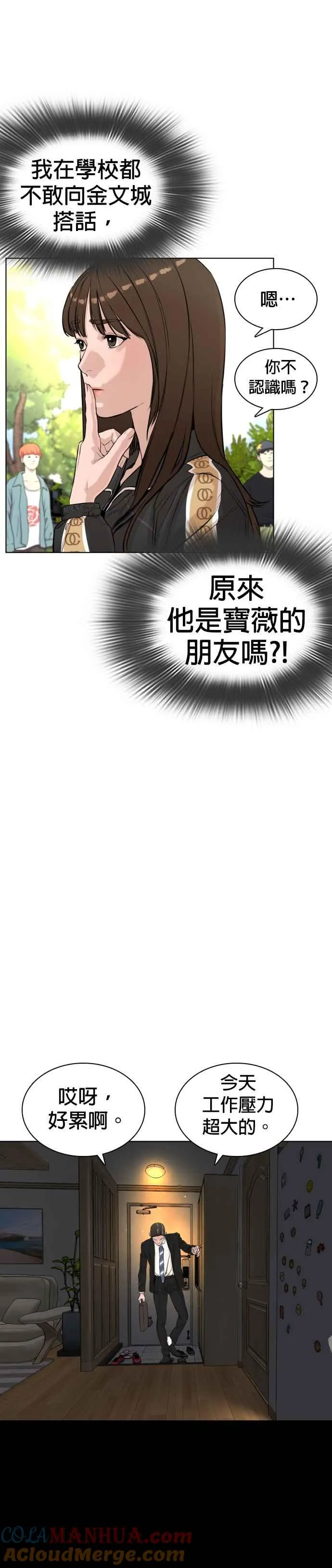 格斗实况漫画解说全集漫画,第7话 臭癡汉，给我适可而止5图