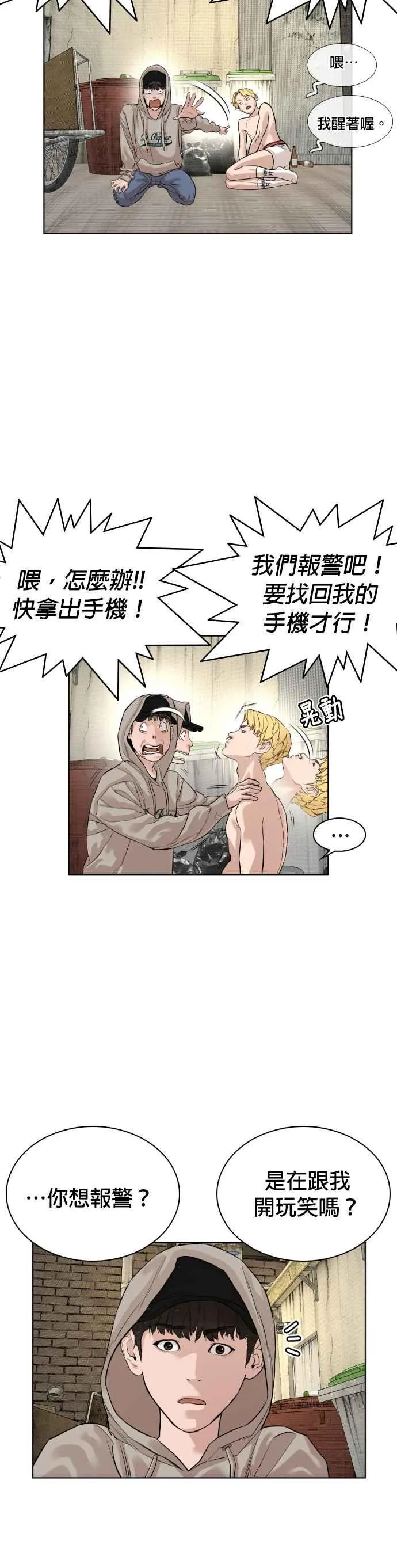 格斗实况漫画解说全集漫画,第5话 无痛挨揍法！1图