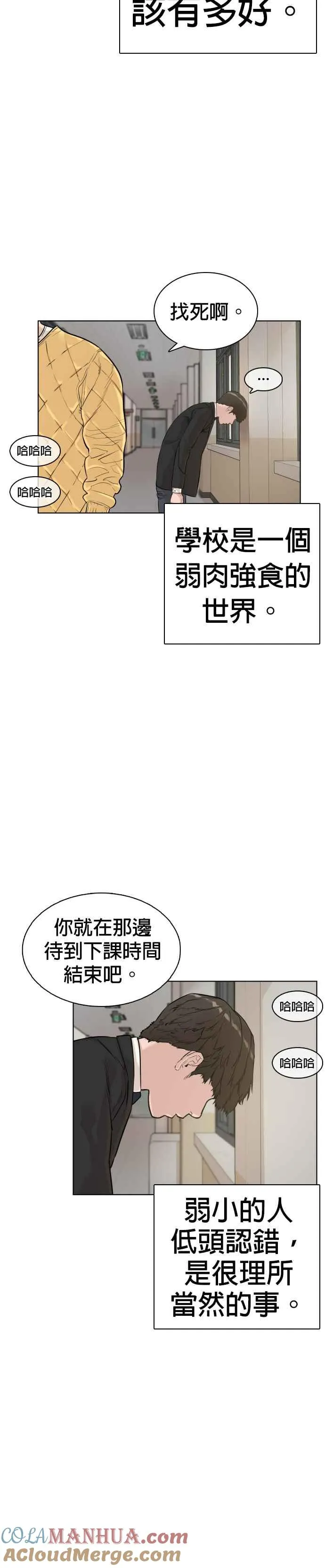 格斗实况漫画,第7话 臭癡汉，给我适可而止4图