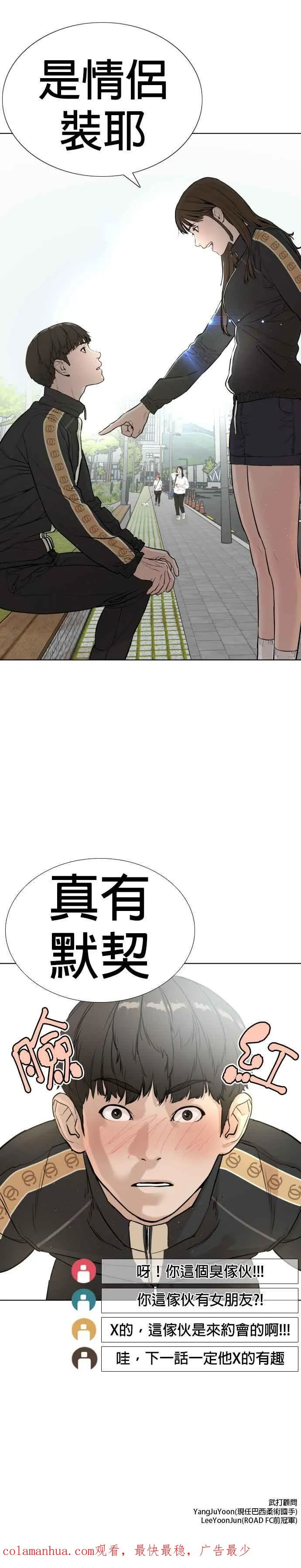 格斗实况漫画在线观看下拉漫画,第6话 总收入2000万元！2图