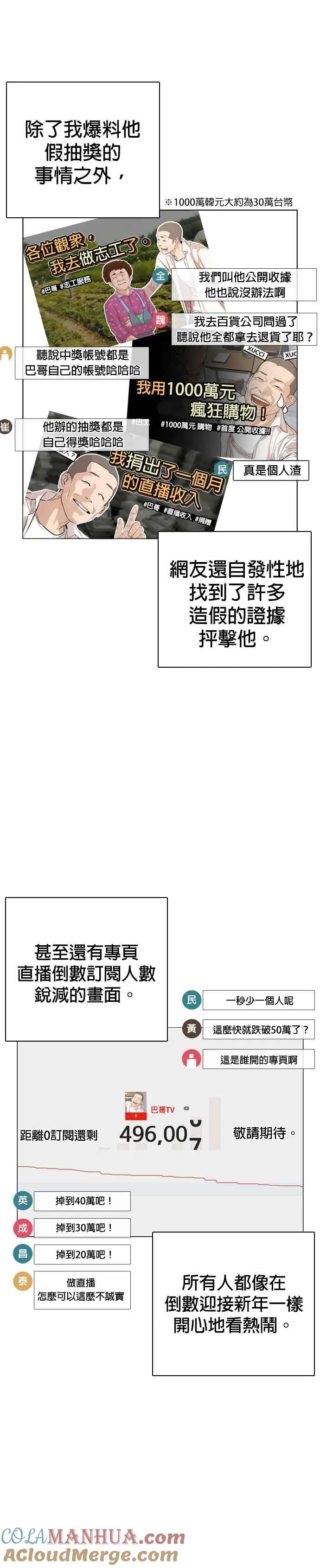 格斗实况视频漫画,第4话 第1章.禁止愤怒3图