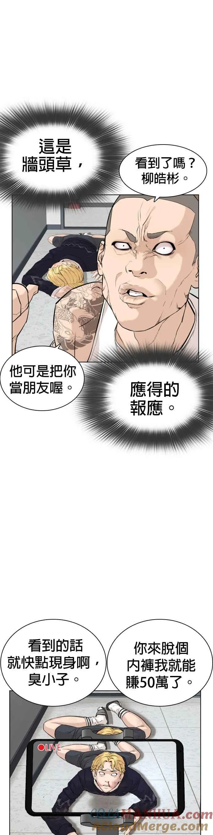 格斗实况漫画免费全集在线观看漫画,第10话 战胜普通人的打架法3图