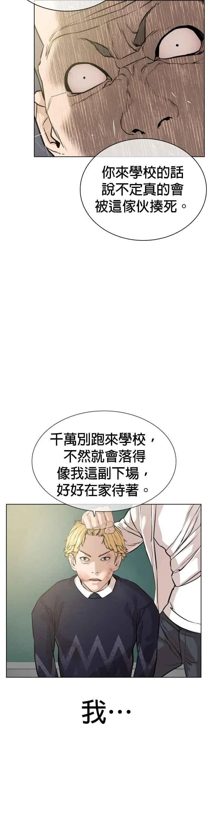 格斗实况漫画免费全集在线观看漫画,第10话 战胜普通人的打架法1图