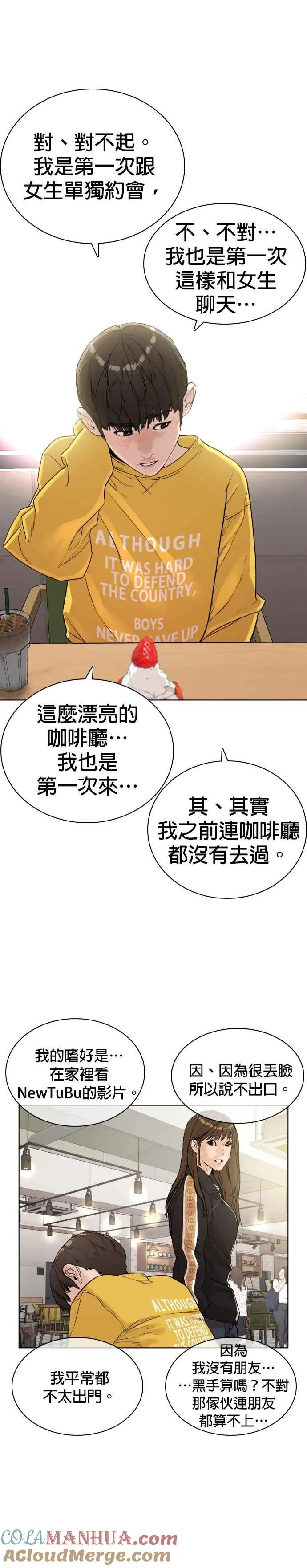 格斗实况漫画解说全集漫画,第7话 臭癡汉，给我适可而止3图