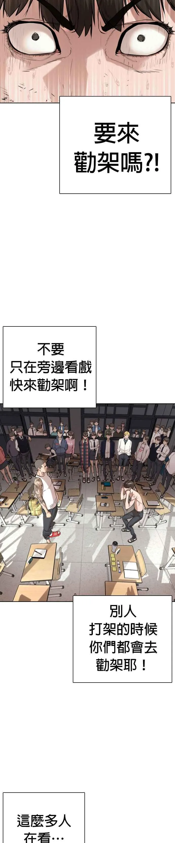 格斗实况漫画免费阅读下拉式漫画,第3话 …自学格斗？5图