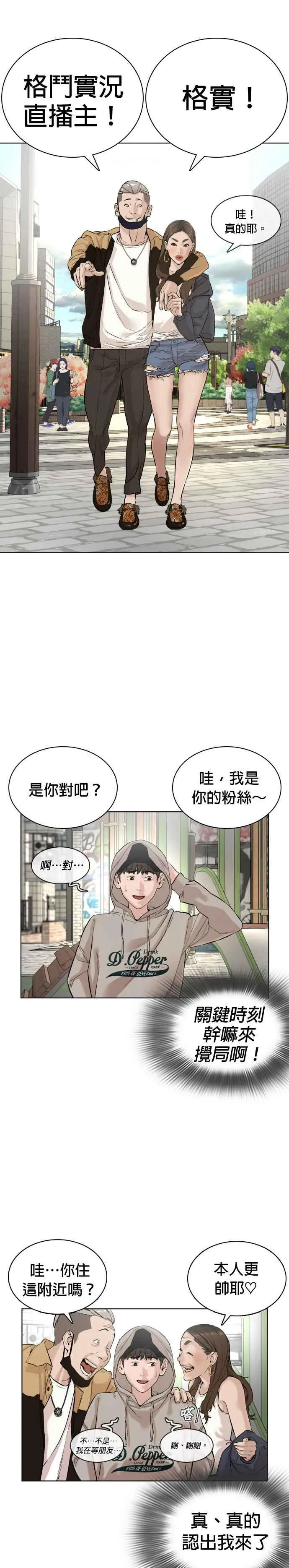 格斗实况漫画解说全集漫画,第5话 无痛挨揍法！3图