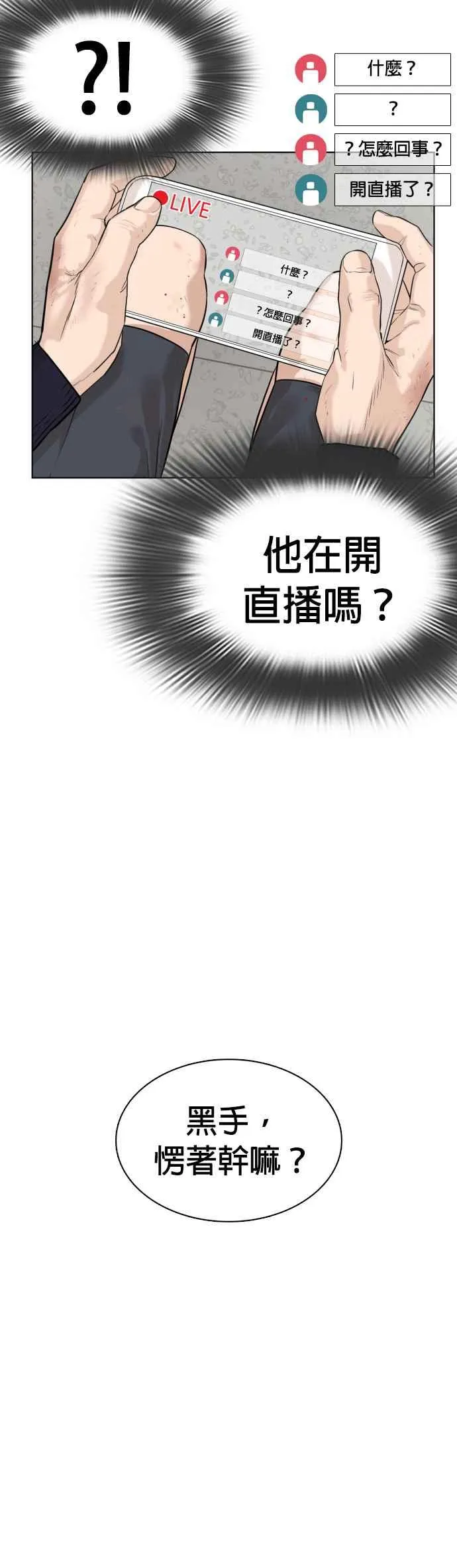 格斗实况漫画免费全集在线观看漫画,第10话 战胜普通人的打架法5图