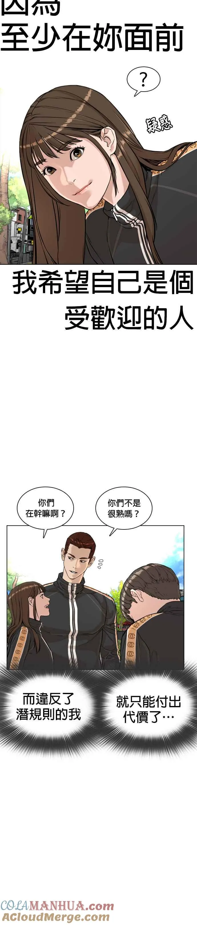 第8话 崔宝薇，等着我的告白吧！3