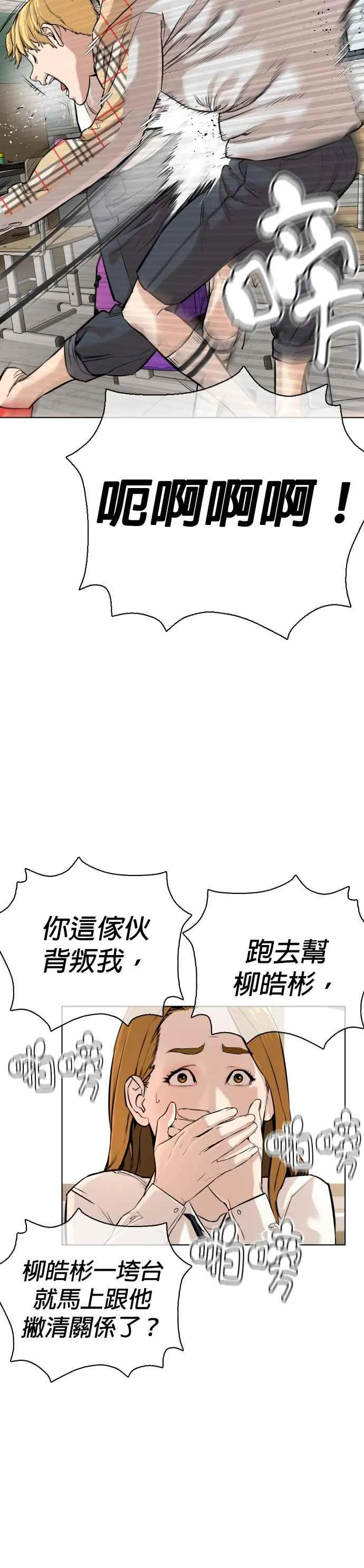 格斗实况漫画免费全集在线观看漫画,第10话 战胜普通人的打架法2图