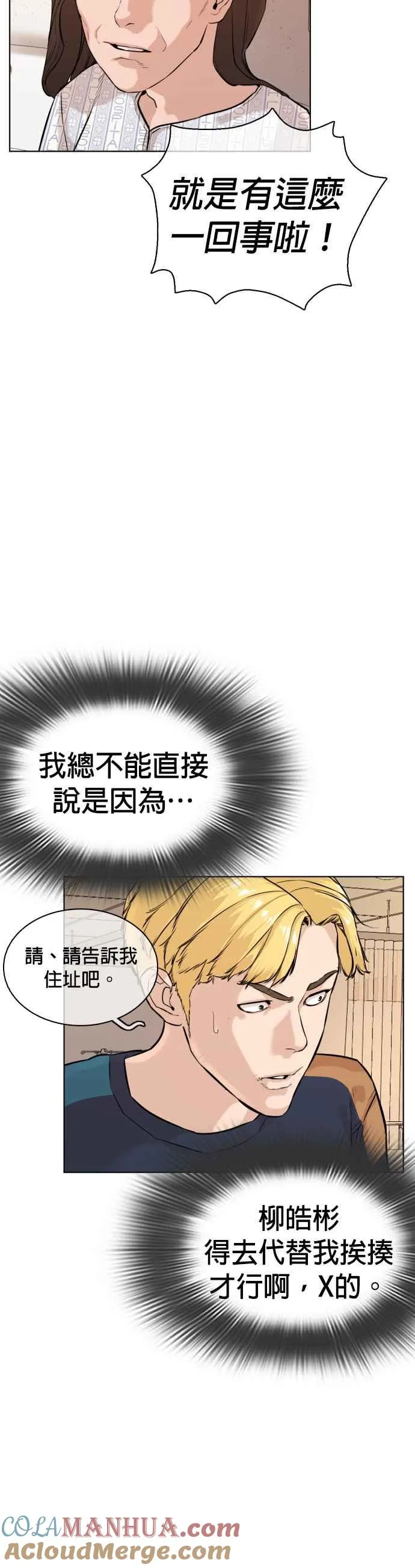 格斗实况漫画免费全集在线观看漫画,第10话 战胜普通人的打架法3图