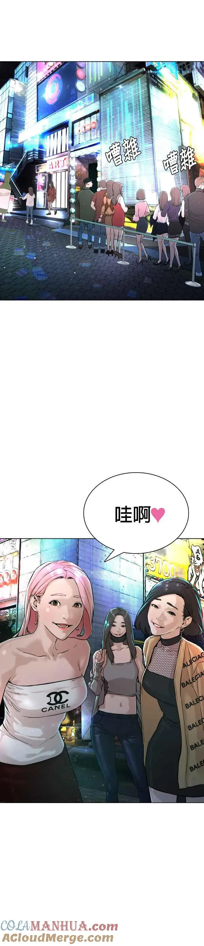 格斗实况视频漫画,第4话 第1章.禁止愤怒5图