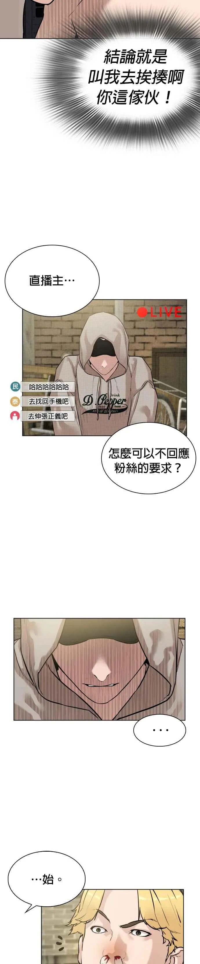 格斗实况漫画解说全集漫画,第5话 无痛挨揍法！4图