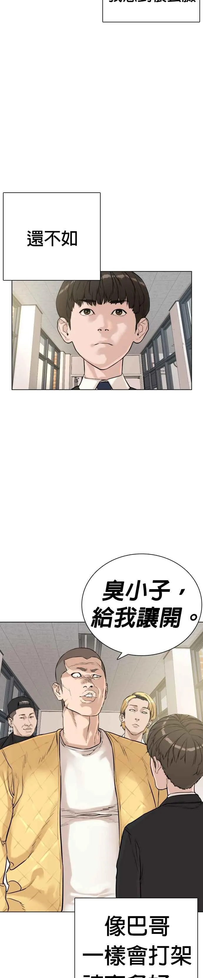 格斗实况漫画,第7话 臭癡汉，给我适可而止3图