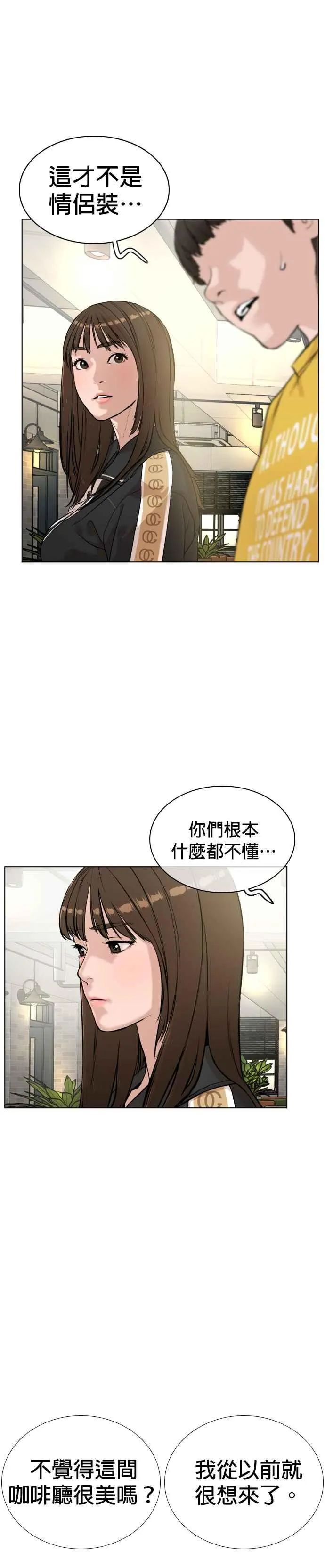 格斗实况漫画解说全集漫画,第7话 臭癡汉，给我适可而止1图