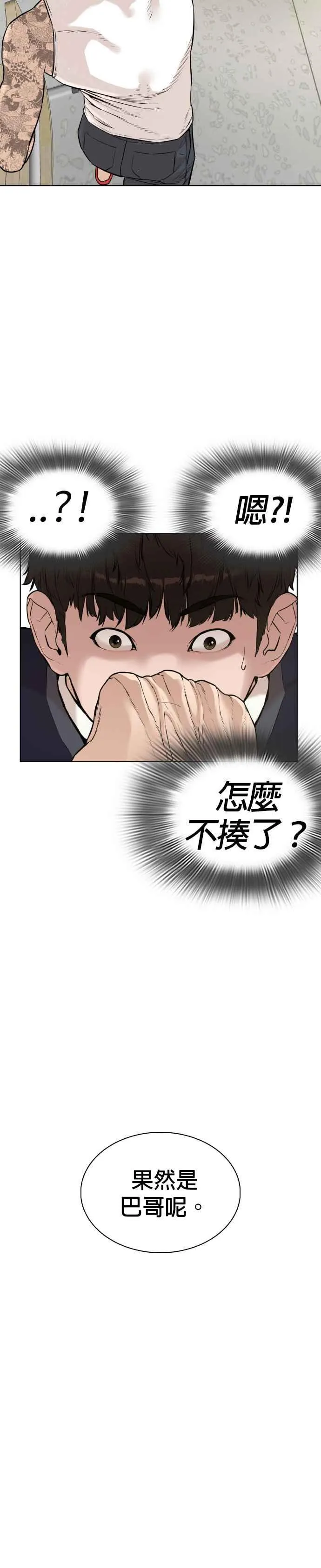 格斗实况漫画免费观看漫画,第5话 无痛挨揍法！5图