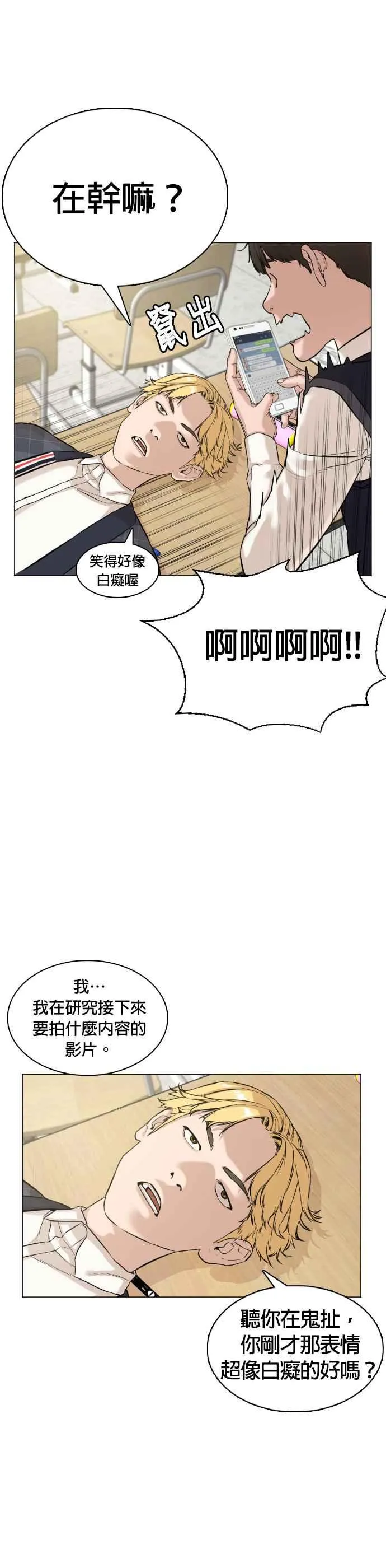 格斗实况视频漫画,第4话 第1章.禁止愤怒5图