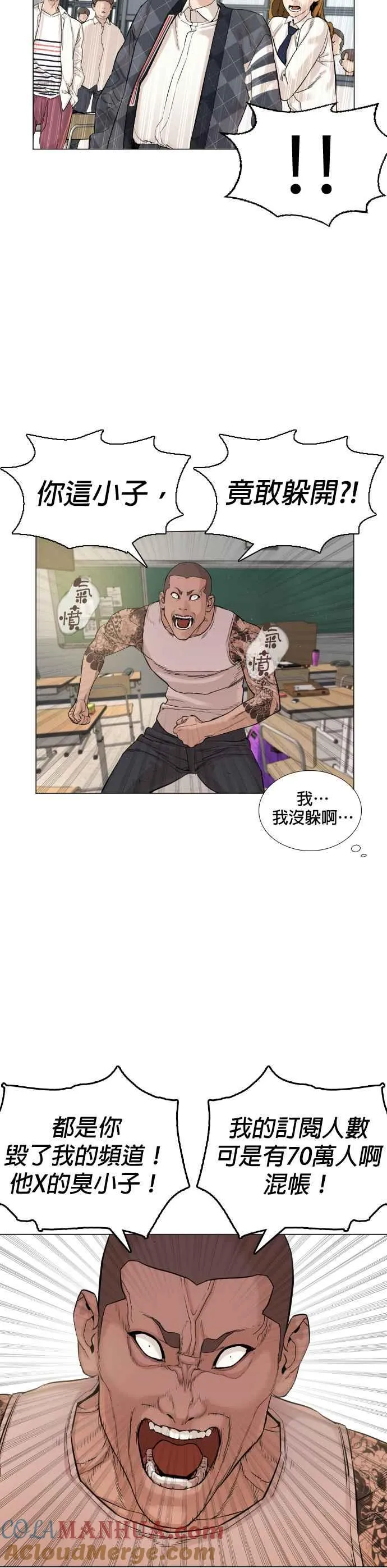 格斗实况视频漫画,第4话 第1章.禁止愤怒3图