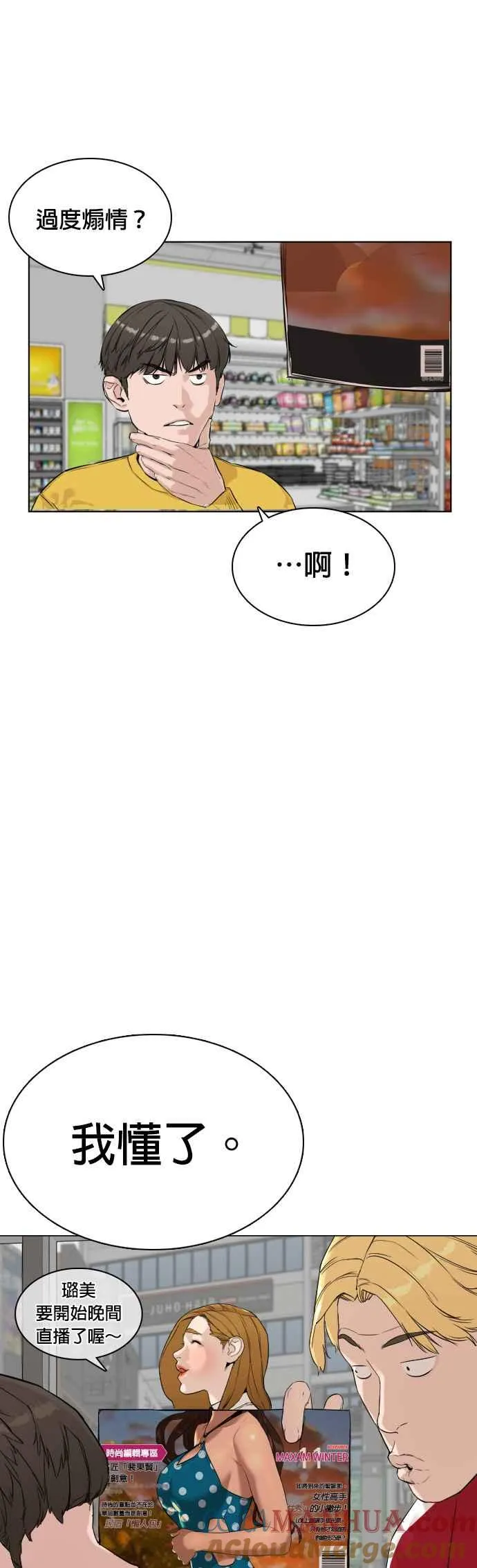 格斗实况漫画在线观看下拉漫画,第6话 总收入2000万元！5图