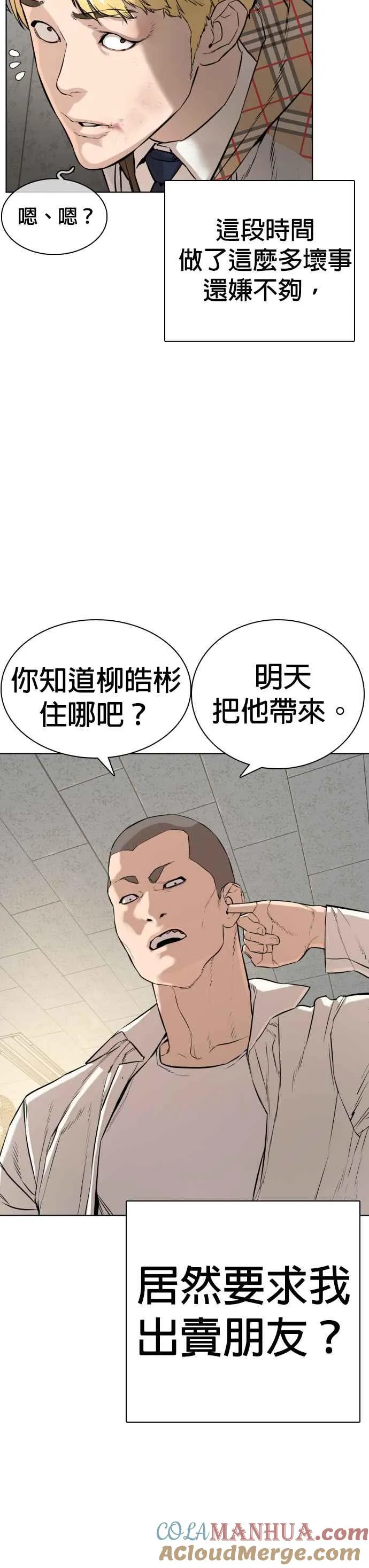 格斗实况漫画免费全集在线观看漫画,第10话 战胜普通人的打架法2图