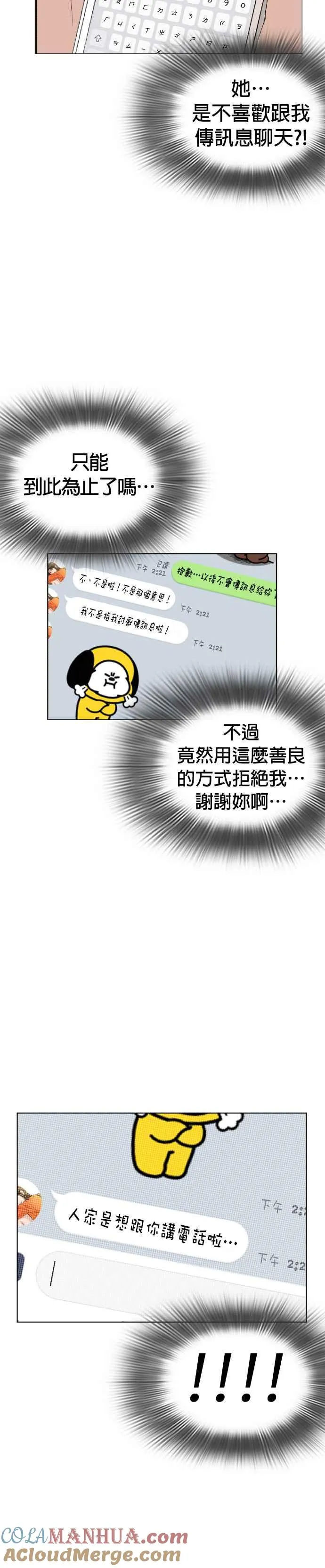 格斗实况漫画解说全集漫画,第5话 无痛挨揍法！1图