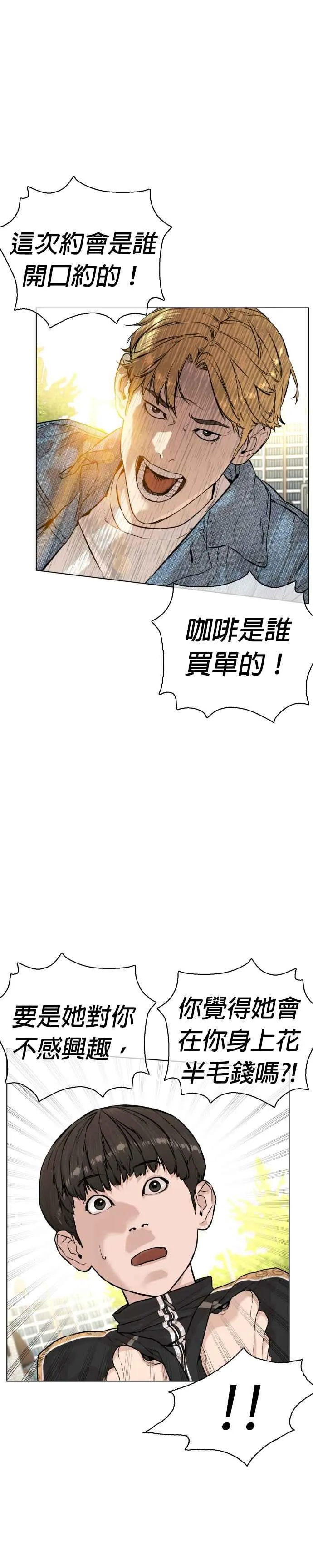 第8话 崔宝薇，等着我的告白吧！3