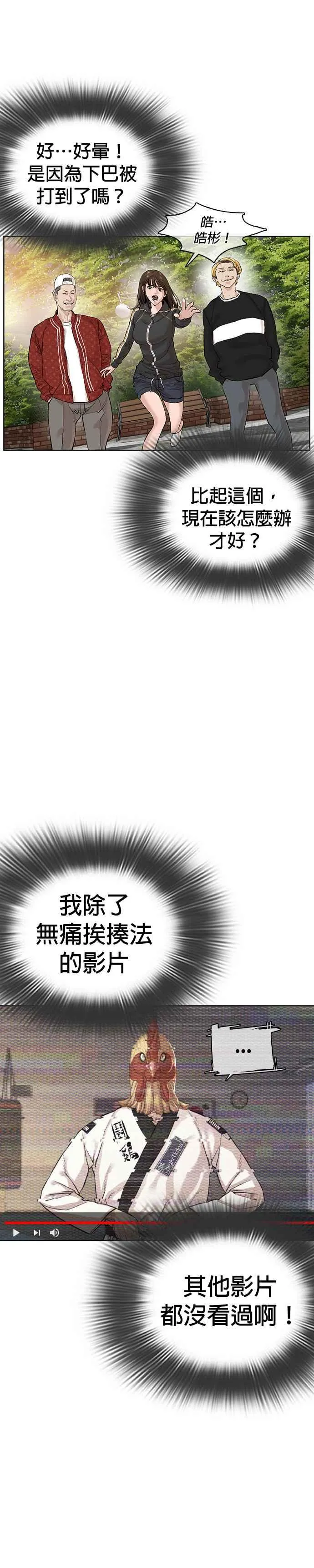 格斗实况成泰燊漫画,第9话 我决定让自己脱胎换骨1图