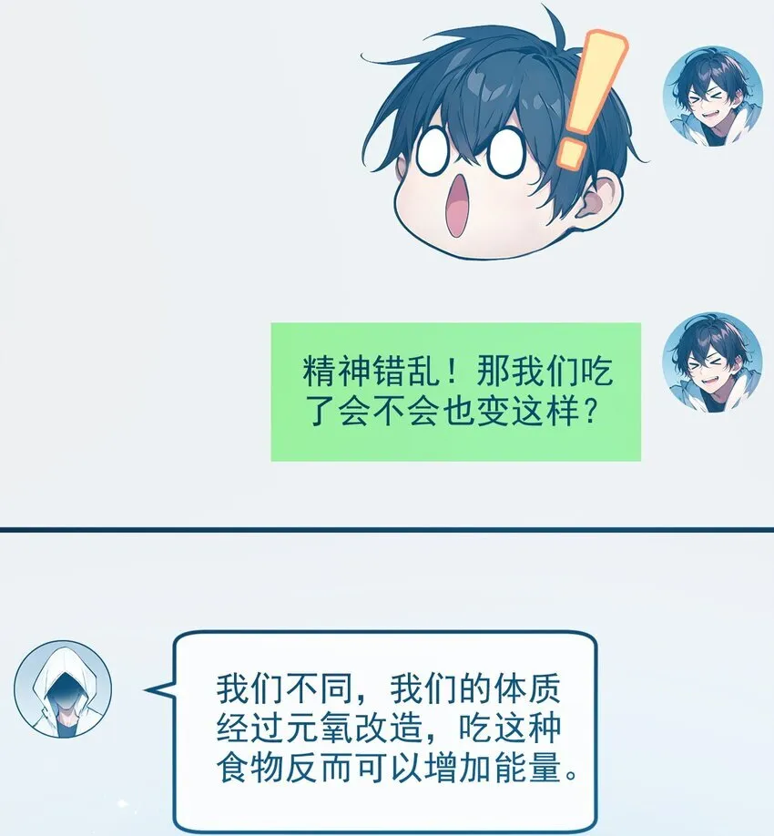 我主宰了灵气复苏10漫画,009 保镖1图