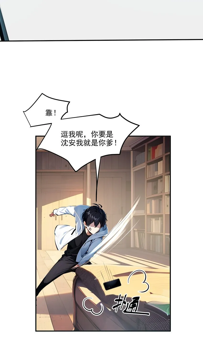 我主宰了灵气复苏漫画在线观看漫画,001 激活天赋2图