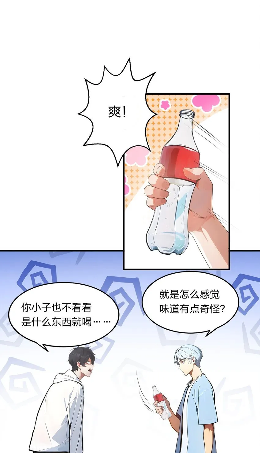 我主宰了灵气复苏10漫画,006 猛虎呼吸法4图