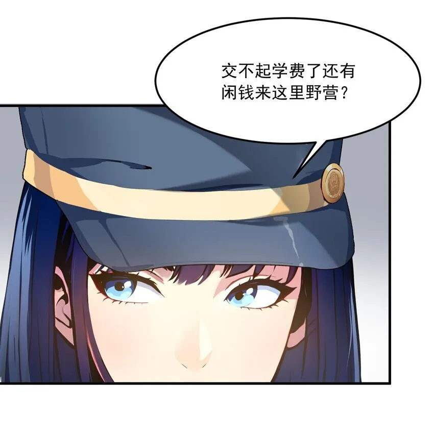 我主宰了灵气复苏漫画,002 神秘组织5图