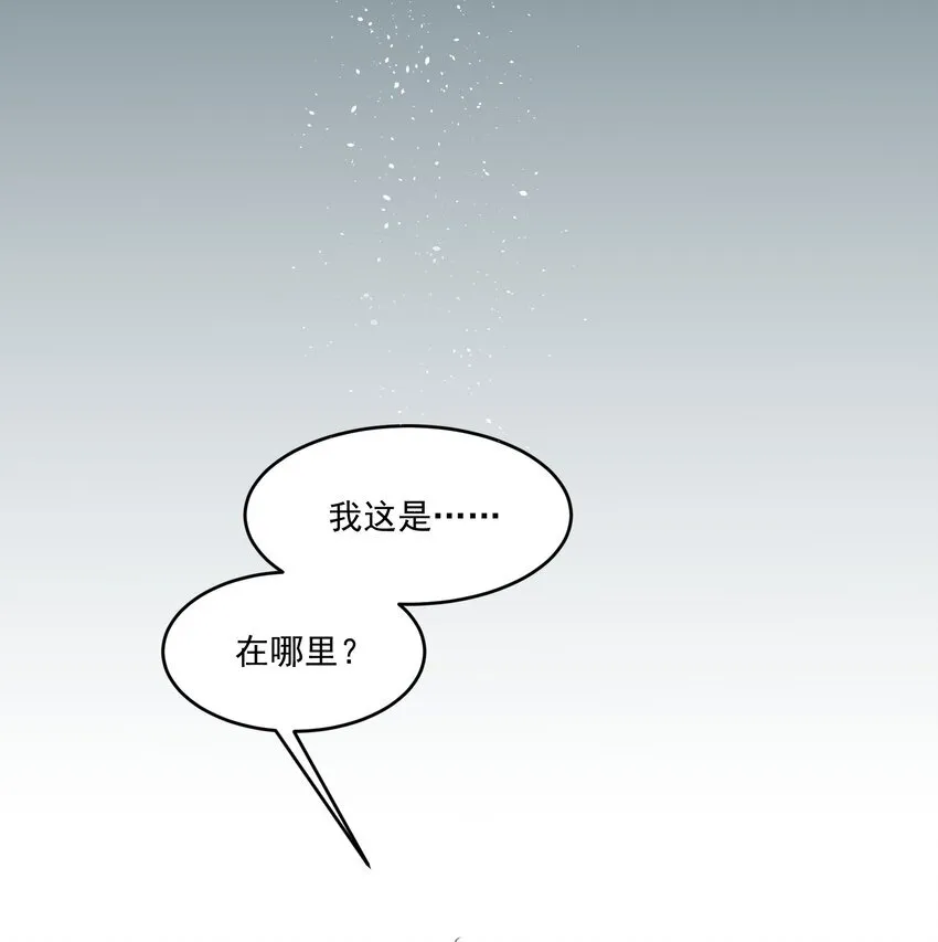 我主宰了灵气复苏漫画在线观看漫画,001 激活天赋2图