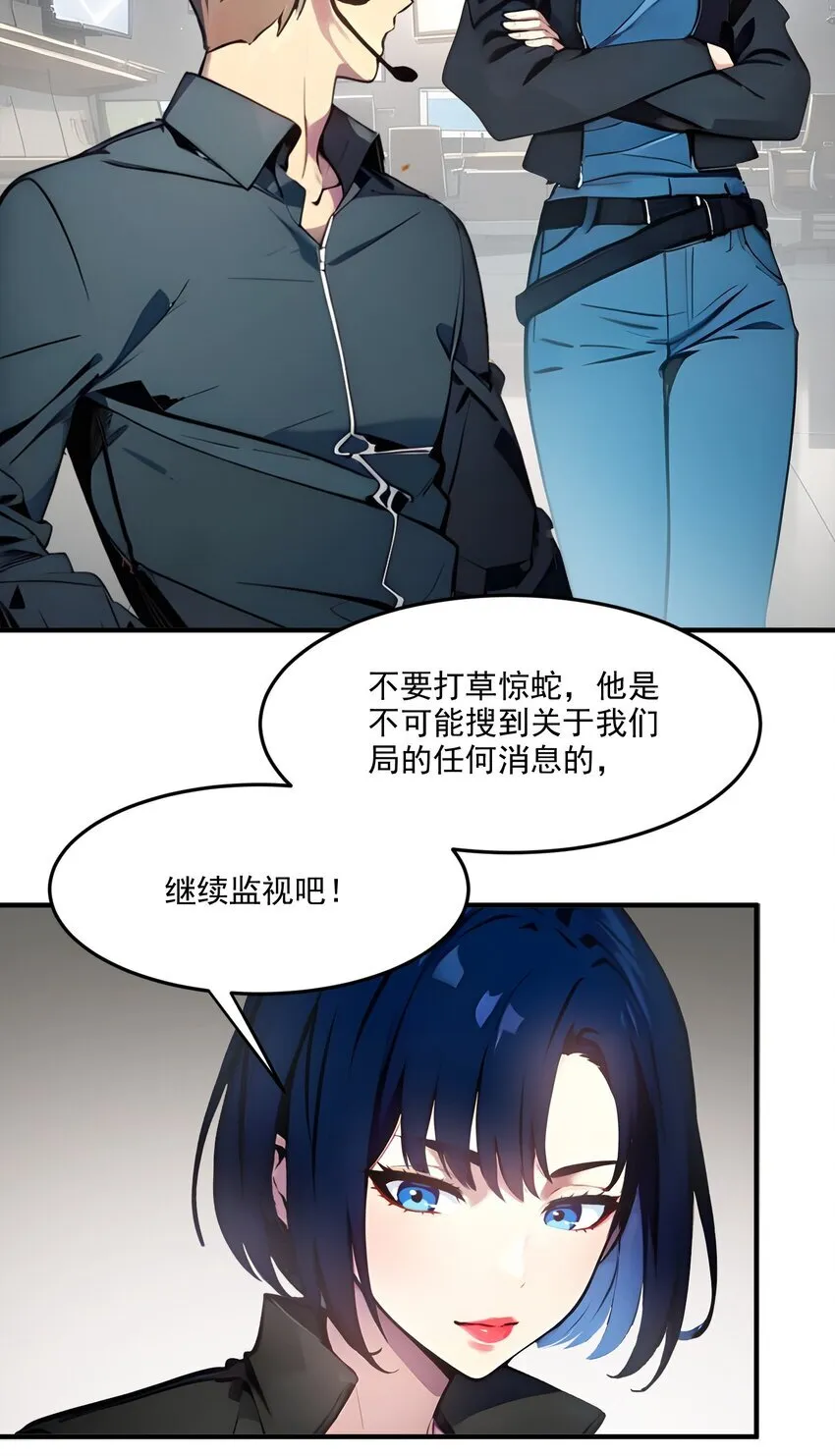 我主宰了灵气复苏漫画在线观看漫画,003 逃脱1图