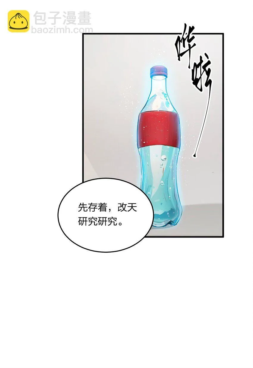 我主宰了灵气复苏10漫画,006 猛虎呼吸法2图