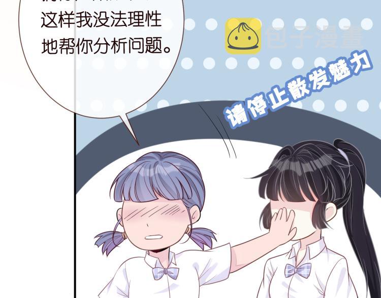 满级大佬翻车以后漫画免费阅读下拉式6漫画漫画,第8话 大哥直男式关爱3图