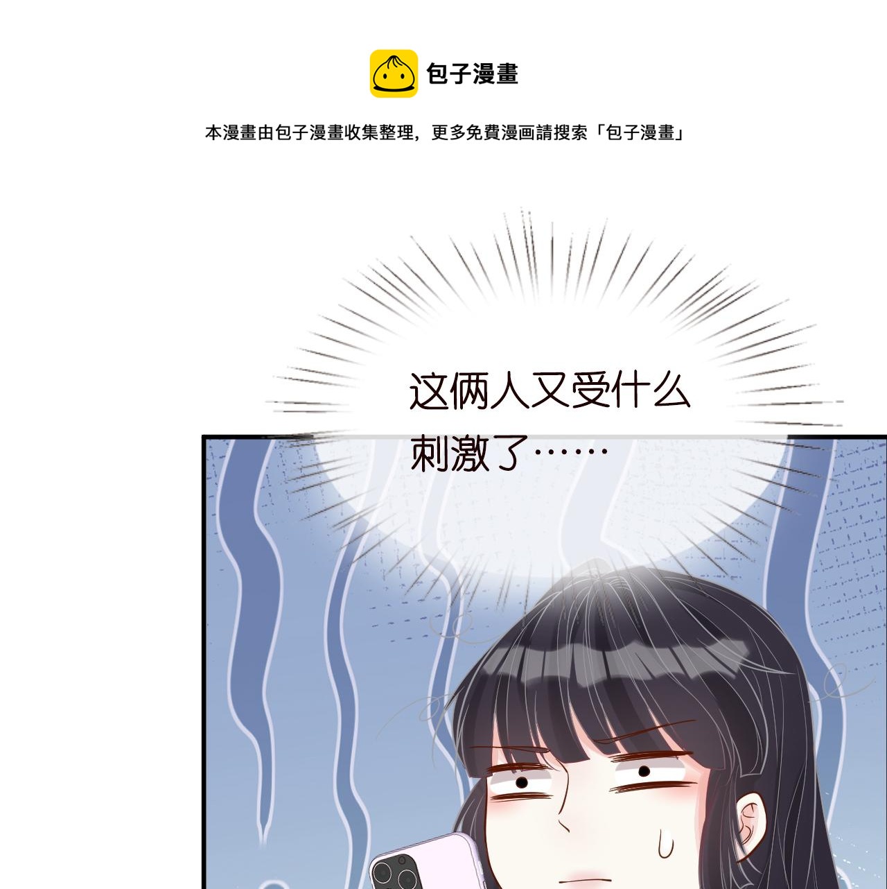 满级大佬翻车以后漫画,第7话 激流暗涌的校园生活2图