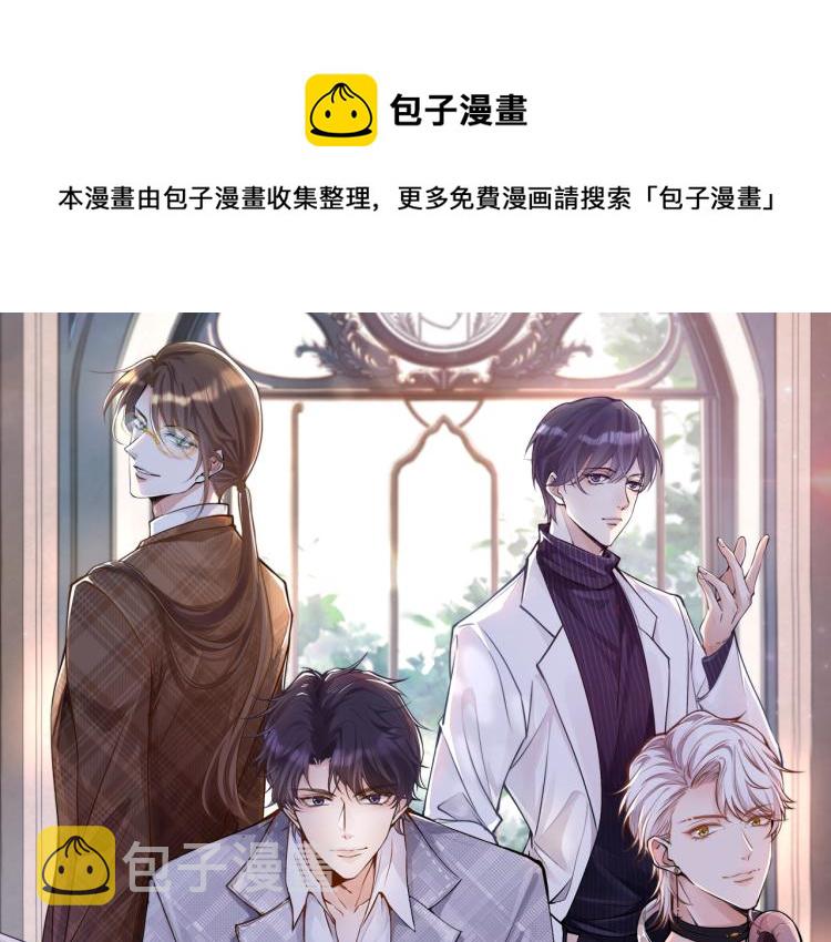 满级大佬翻车以后漫画,第2话 我怀疑他们在装穷1图