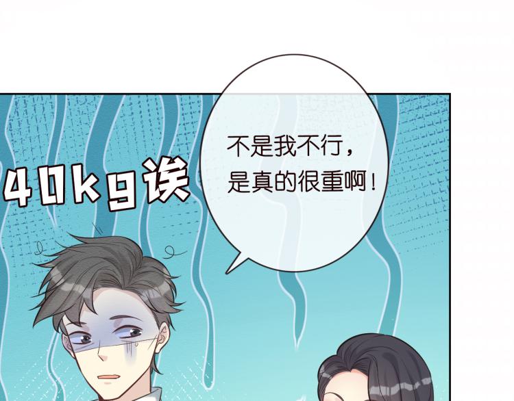 满级大佬翻车以后小说漫画,第3话 妹妹太叛逆怎么办3图