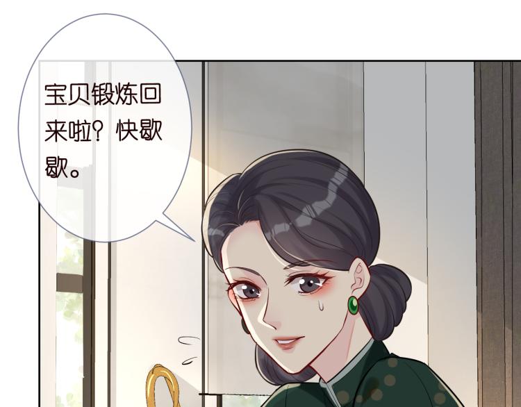 满级大佬翻车以后小说全文免费漫画,第3话 妹妹太叛逆怎么办1图