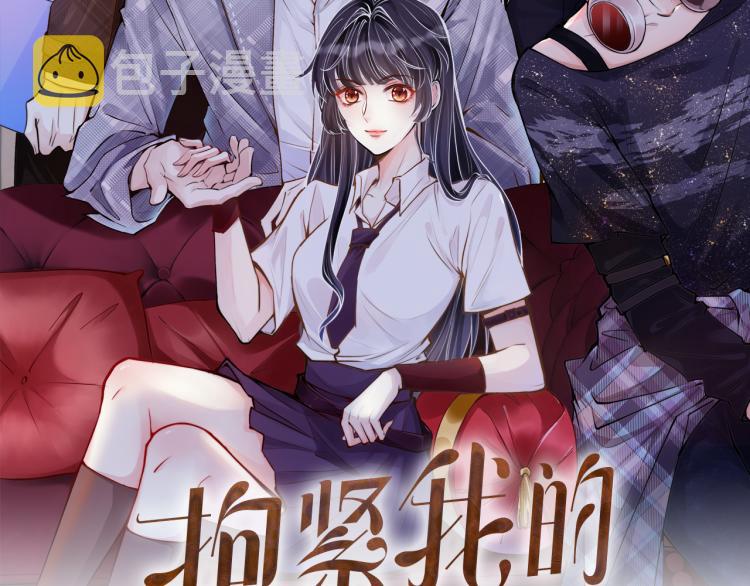 满级大佬翻车以后漫画,第3话 妹妹太叛逆怎么办2图