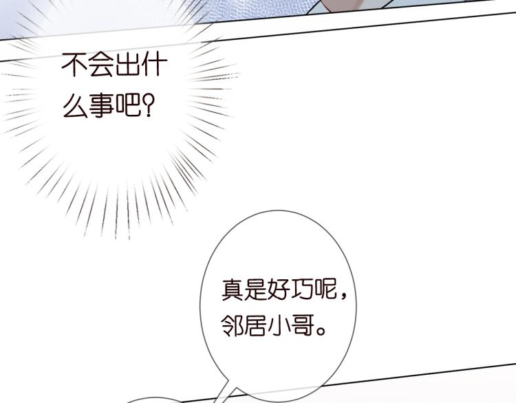 满级大佬翻车以后一口气看完西瓜视频漫画,第4话 神秘邻居小哥1图