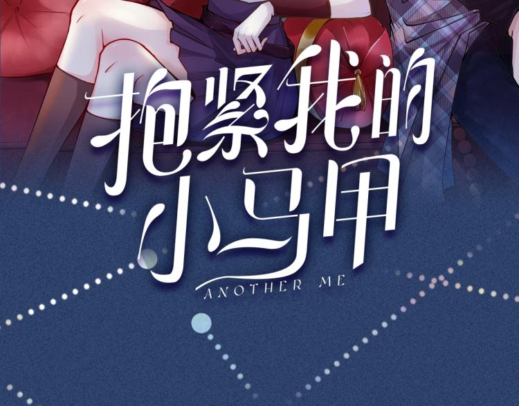 满级大佬翻车以后全文免费漫画,序章 满级大佬披着马甲被团宠？2图