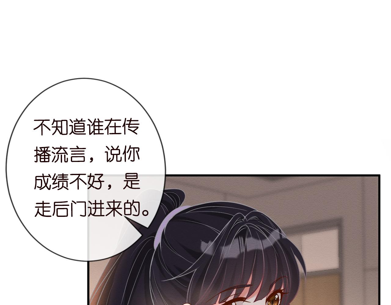 满级大佬翻车以后全集漫画,第7话 激流暗涌的校园生活3图