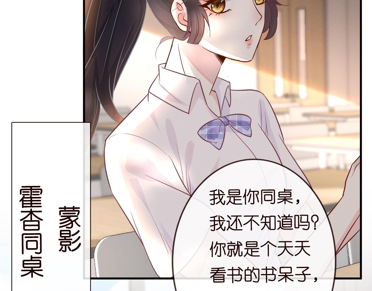 满级大佬翻车以后全集漫画,第7话 激流暗涌的校园生活4图