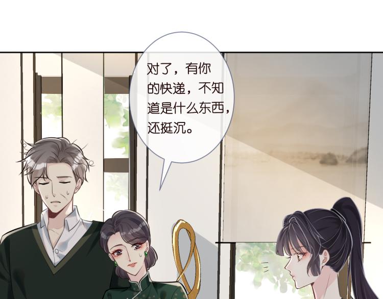 满级大佬翻车以后小说全文免费漫画,第3话 妹妹太叛逆怎么办3图