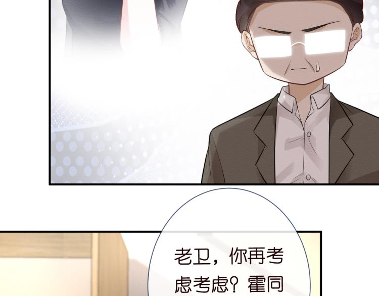 满级大佬翻车以后小说漫画,第4话 神秘邻居小哥5图