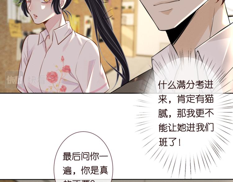 满级大佬翻车以后小说漫画,第4话 神秘邻居小哥2图