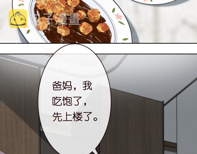 满级大佬翻车以后小说全文免费漫画,第3话 妹妹太叛逆怎么办2图